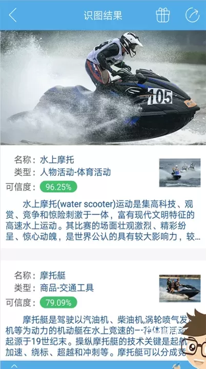慧眼识图_https://m.romzhushou.com_手机美化_第2张