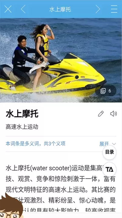 慧眼识图_https://m.romzhushou.com_手机美化_第5张