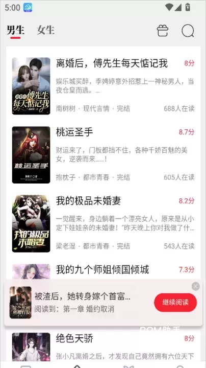 笔尚小说_https://m.romzhushou.com_生活休闲_第3张