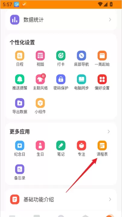 指尖时光_https://m.romzhushou.com_生活休闲_第9张