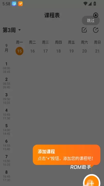 指尖时光_https://m.romzhushou.com_生活休闲_第11张
