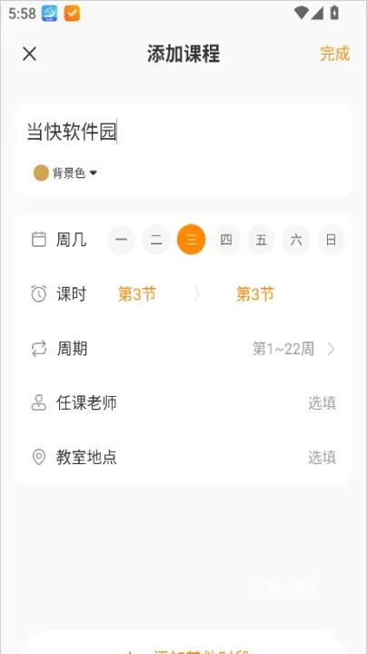 指尖时光_https://m.romzhushou.com_生活休闲_第12张