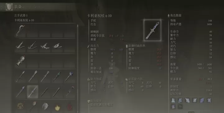 艾尔登法环：法师中后期玩法全解析