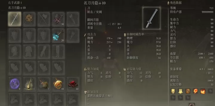 艾尔登法环：法师中后期玩法全解析_https://m.romzhushou.com_游戏攻略_第3张