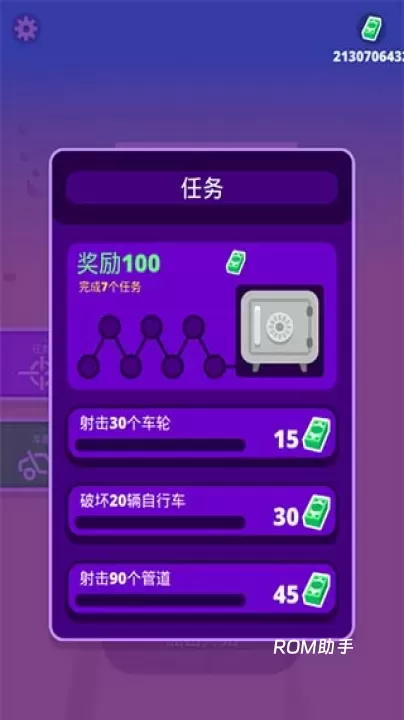 沙漠骑手_https://m.romzhushou.com_飞行射击_第2张