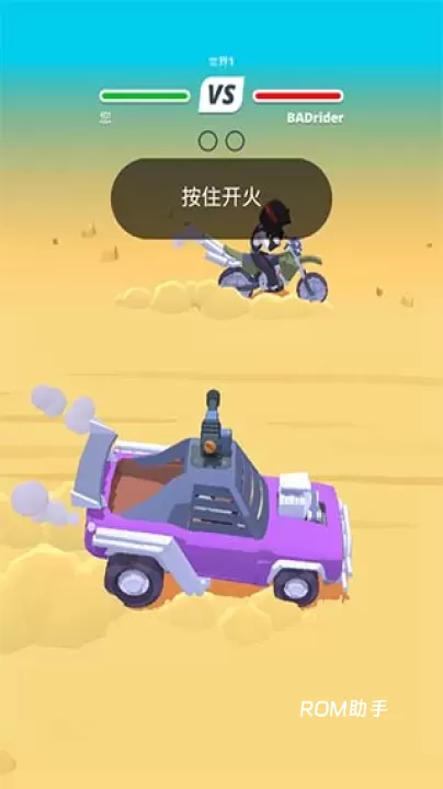沙漠骑手_https://m.romzhushou.com_飞行射击_第4张