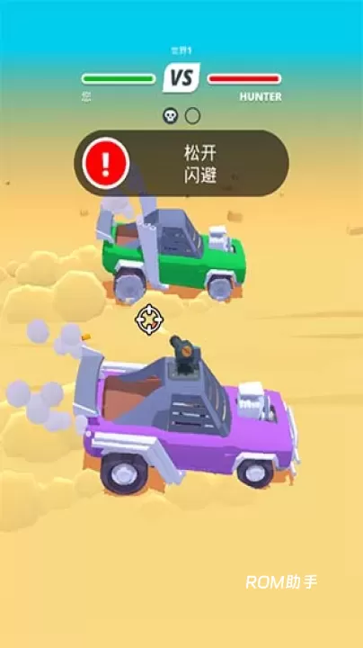 沙漠骑手_https://m.romzhushou.com_飞行射击_第5张