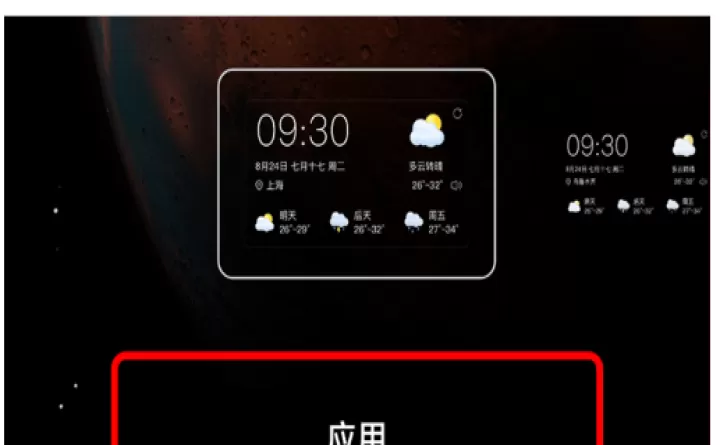 准点天气_https://m.romzhushou.com_生活休闲_第3张