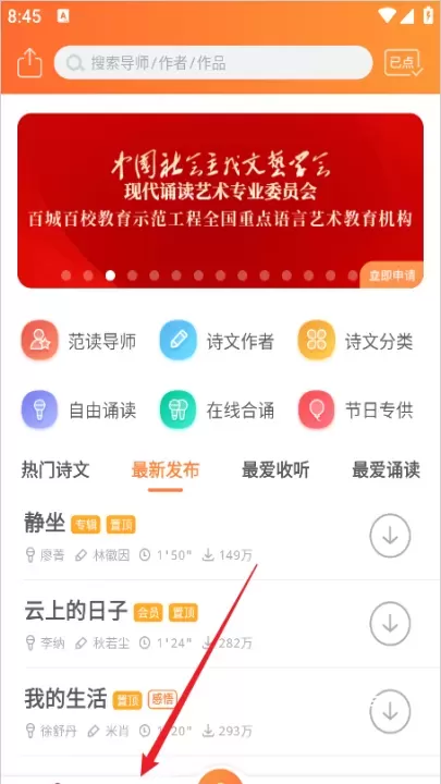 为你诵读_https://m.romzhushou.com_学习办公_第1张