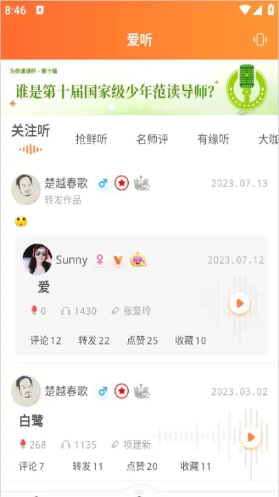 为你诵读_https://m.romzhushou.com_学习办公_第2张