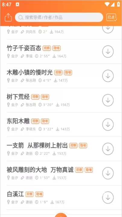 为你诵读_https://m.romzhushou.com_学习办公_第4张