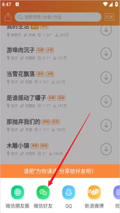 为你诵读_https://m.romzhushou.com_学习办公_第6张