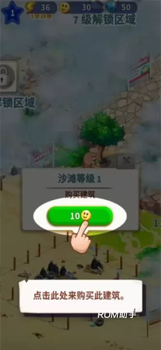 旅游小镇_https://m.romzhushou.com_休闲益智_第4张