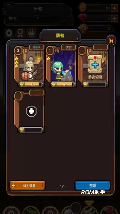 英雄的铁匠最新版_https://m.romzhushou.com_模拟经营_第3张