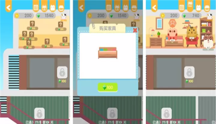 动物一笔画完_https://m.romzhushou.com_休闲益智_第3张
