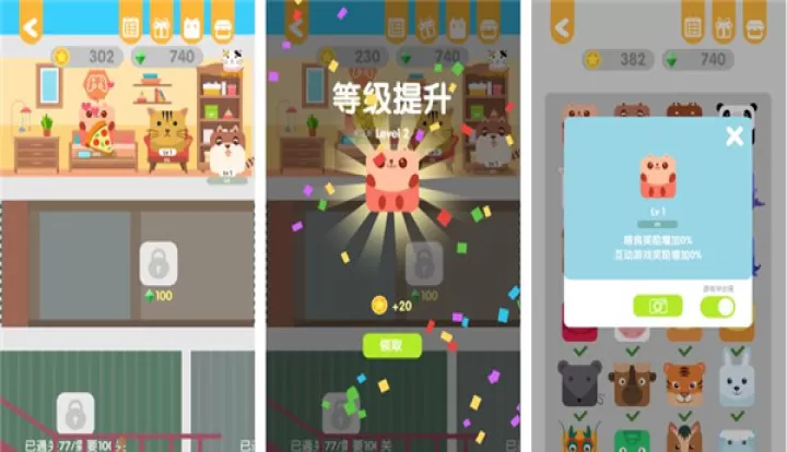 动物一笔画完_https://m.romzhushou.com_休闲益智_第4张
