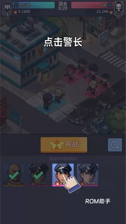 警局模拟器官方版_https://m.romzhushou.com_模拟经营_第1张