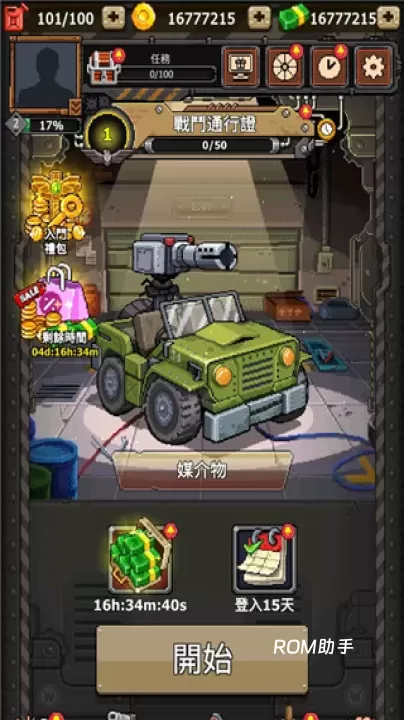 豺狼小队_https://m.romzhushou.com_动作冒险_第4张