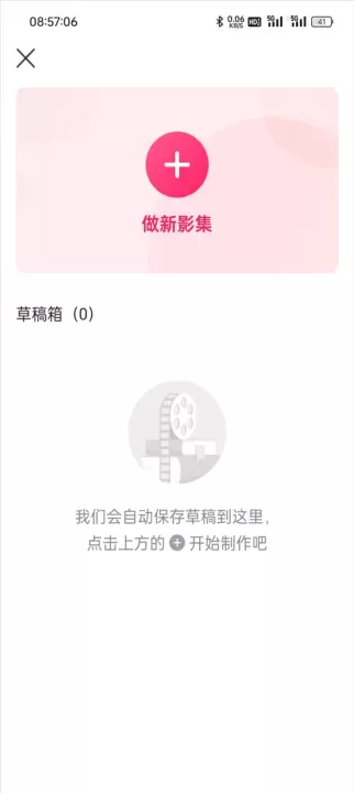 小年糕App_https://m.romzhushou.com_生活休闲_第2张