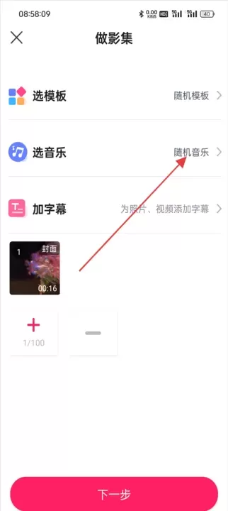 小年糕App_https://m.romzhushou.com_生活休闲_第3张