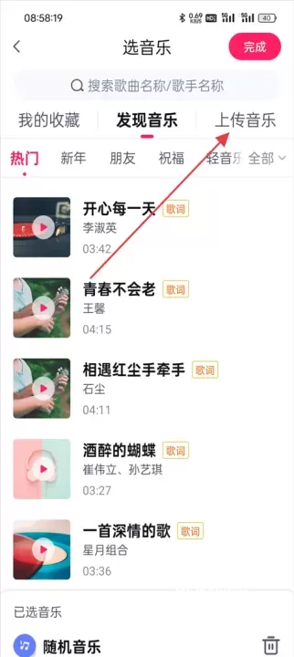 小年糕App_https://m.romzhushou.com_生活休闲_第4张