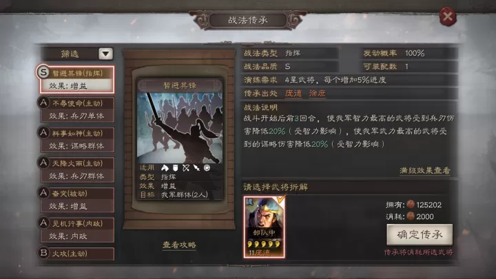 《三国志战略版》西凉精兵战力大揭秘_https://m.romzhushou.com_游戏攻略_第2张