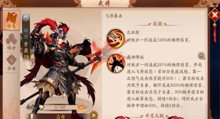 一文看懂！《少年三国志 2》单金吕布阵容搭配全攻略