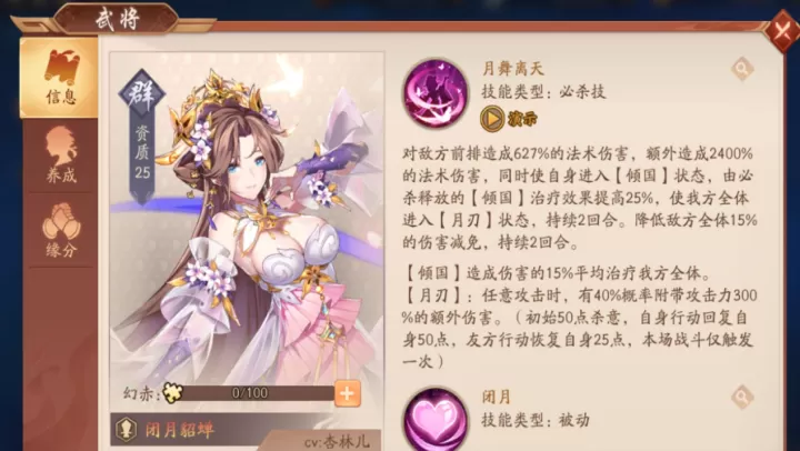 一文看懂！《少年三国志 2》单金吕布阵容搭配全攻略_https://m.romzhushou.com_游戏攻略_第2张