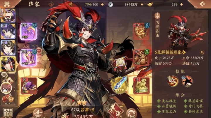一文看懂！《少年三国志 2》单金吕布阵容搭配全攻略_https://m.romzhushou.com_游戏攻略_第3张