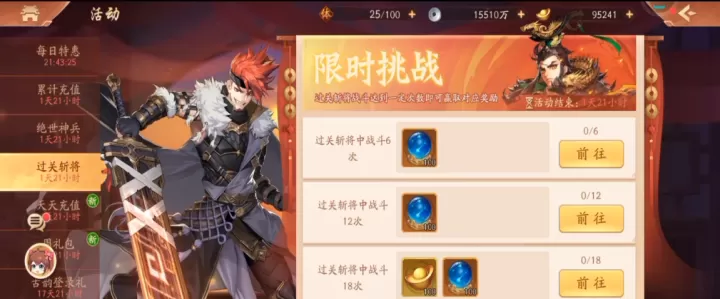 《少年三国志 2》过关斩将玩法攻略，新手少走弯路