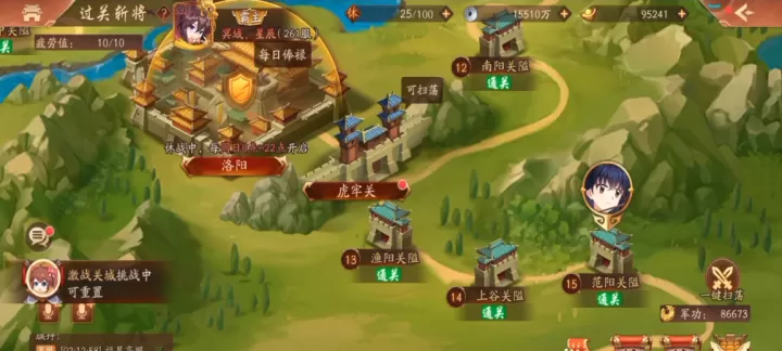 《少年三国志 2》过关斩将玩法攻略，新手少走弯路_https://m.romzhushou.com_游戏攻略_第2张
