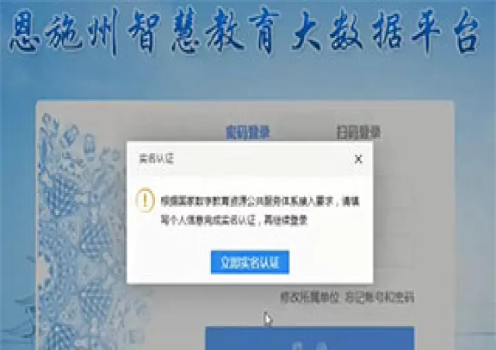 恩施教育app_https://m.romzhushou.com_学习办公_第1张