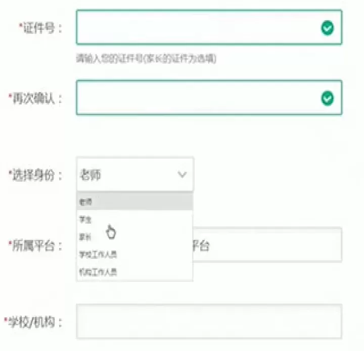恩施教育app_https://m.romzhushou.com_学习办公_第2张