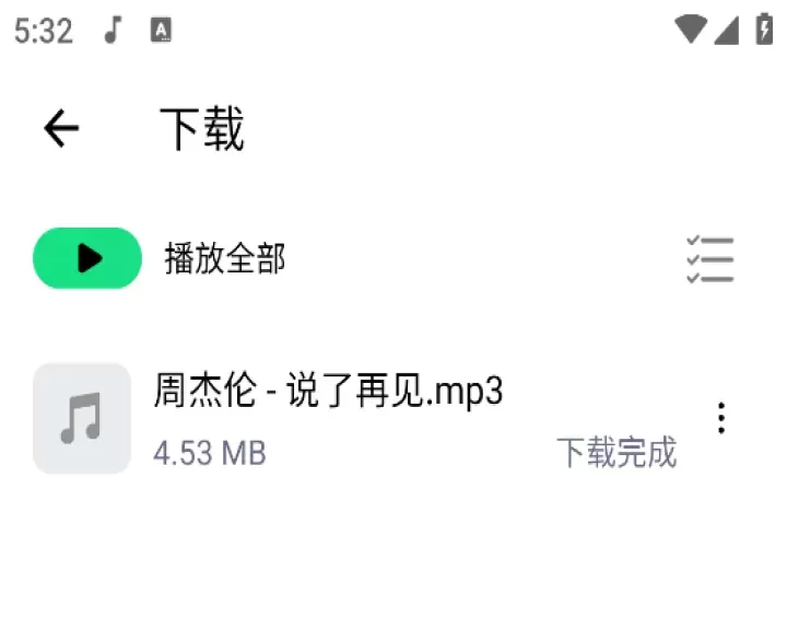 听下app最新版本_https://m.romzhushou.com_音乐软件_第6张