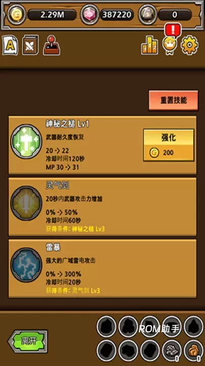 最强名剑官方版_https://m.romzhushou.com_休闲益智_第3张