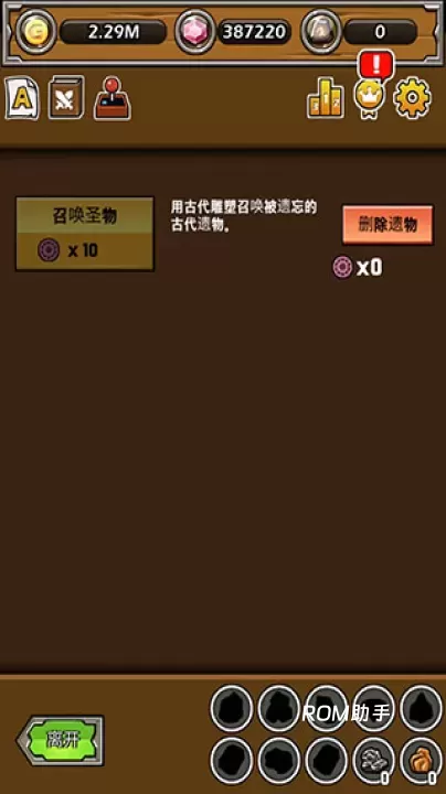 最强名剑官方版_https://m.romzhushou.com_休闲益智_第5张