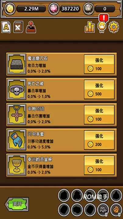 最强名剑官方版_https://m.romzhushou.com_休闲益智_第4张