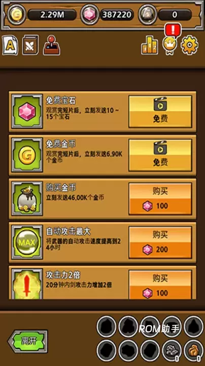 最强名剑官方版_https://m.romzhushou.com_休闲益智_第6张