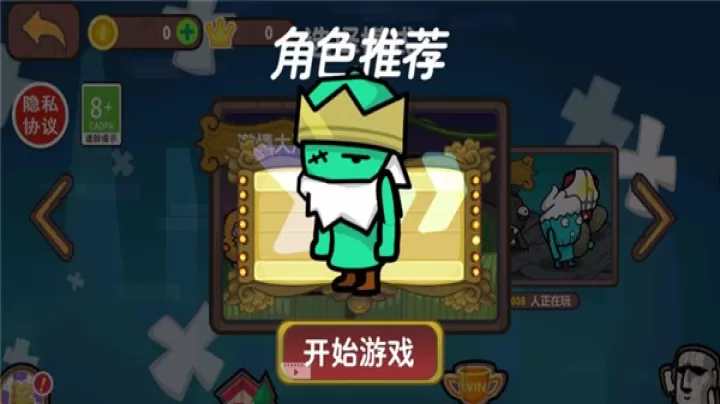 激情大乱斗_https://m.romzhushou.com_休闲益智_第2张