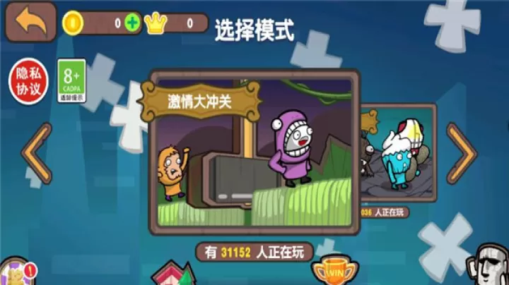 激情大乱斗_https://m.romzhushou.com_休闲益智_第1张