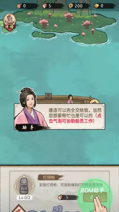 我要下西洋_https://m.romzhushou.com_休闲益智_第1张