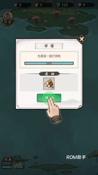 我要下西洋_https://m.romzhushou.com_休闲益智_第2张