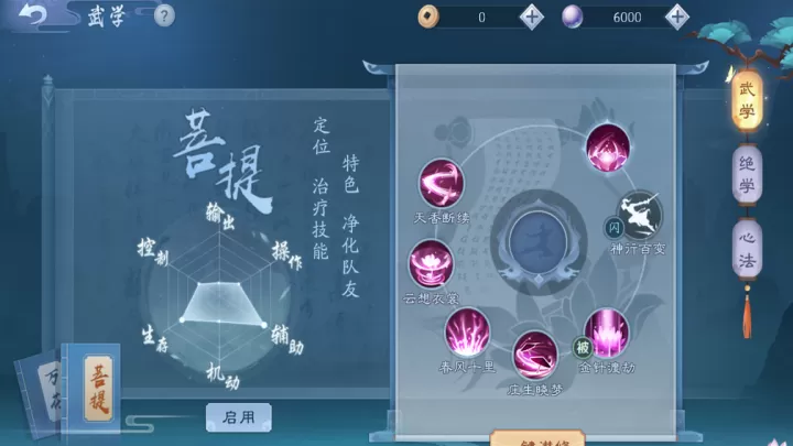 新笑傲江湖手游：气宗天赋加点藏着哪些制胜秘诀？_https://m.romzhushou.com_游戏攻略_第3张