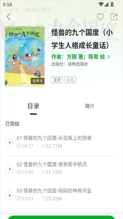凤凰书苑App_https://m.romzhushou.com_生活休闲_第3张