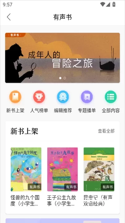 凤凰书苑App_https://m.romzhushou.com_生活休闲_第2张