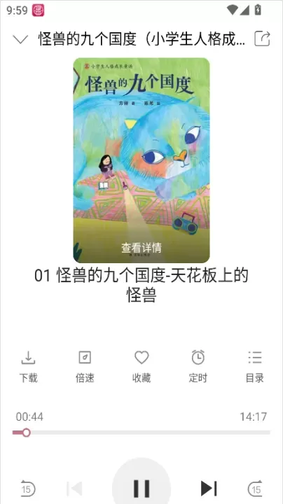 凤凰书苑App_https://m.romzhushou.com_生活休闲_第4张