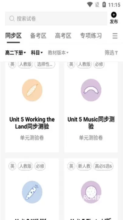 疯狂刷题app_https://m.romzhushou.com_学习办公_第2张