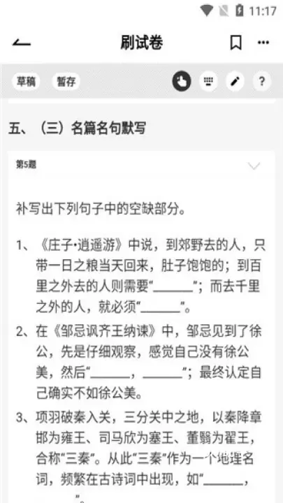 疯狂刷题app_https://m.romzhushou.com_学习办公_第3张