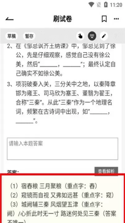 疯狂刷题app_https://m.romzhushou.com_学习办公_第4张