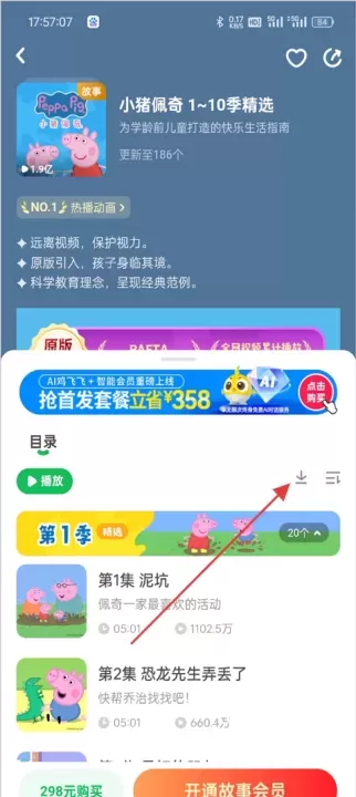 凯叔讲故事_https://m.romzhushou.com_生活休闲_第5张